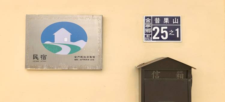 不倒翁轻旅 I 可预约金门机场&水头金门港旅运中心接送图片