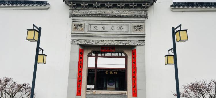 天台塔后书院民宿图片