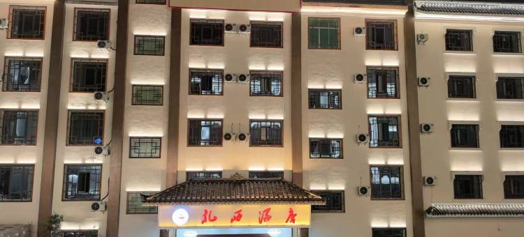 威信扎西酒店图片