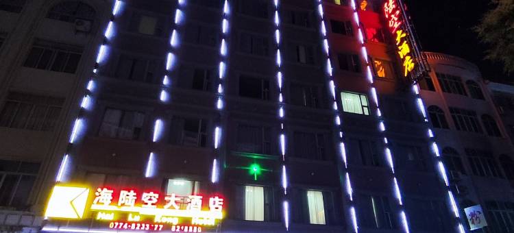 岑溪海陆空大酒店(人民广场店)图片