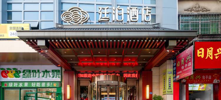 竞时空电竞酒店(东安高铁站店)图片