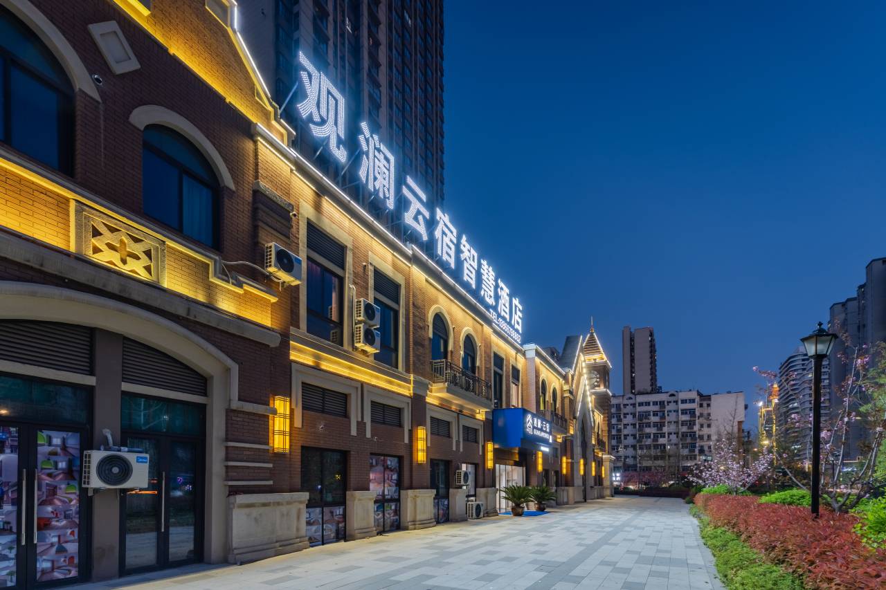 观澜云宿·智慧酒店(蚌埠市中心火车站店)图片