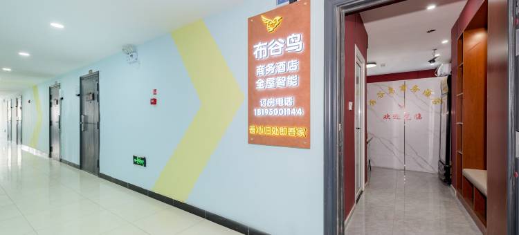 布谷鸟商务宾馆图片