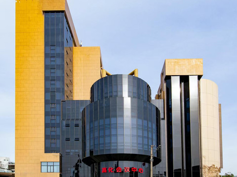 上海高化会议中心