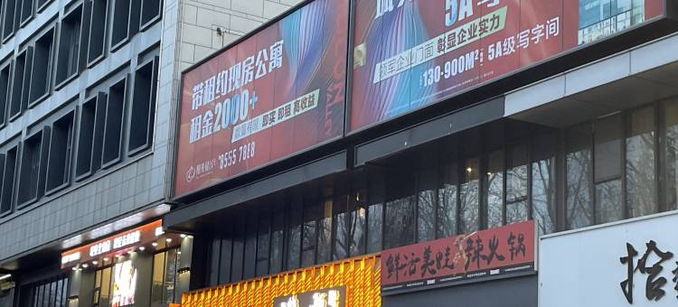 逸时光公寓(长春硅谷大街店)图片