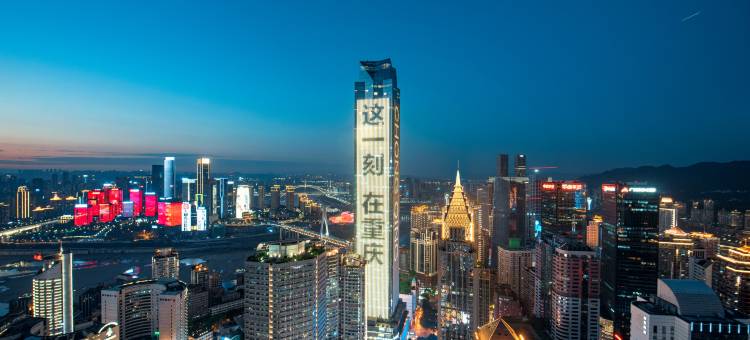 重庆解放碑洪崖洞厚居高空江景酒店图片