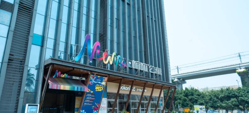 嘛嘛公寓(重庆大学城地铁站熙街店)图片