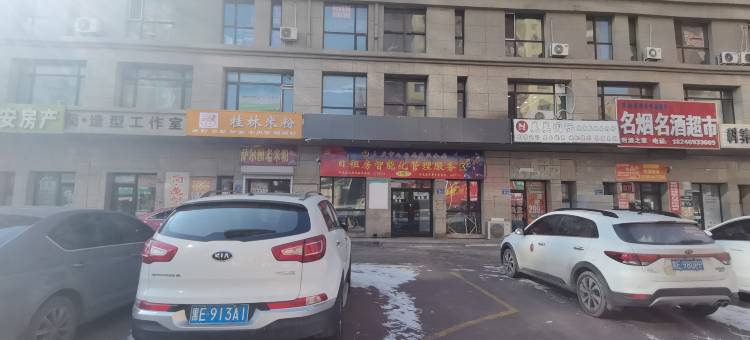 大庆慕色公寓图片