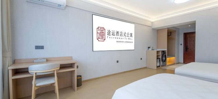 满洲里途运观景酒店式公寓(华都大厦店)图片