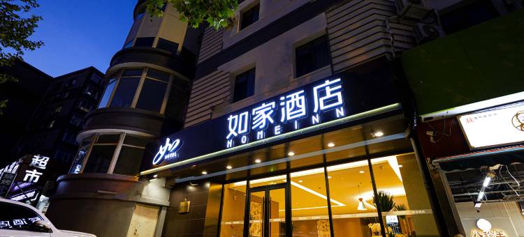 如家酒店·neo(大连北站华南广场店)图片