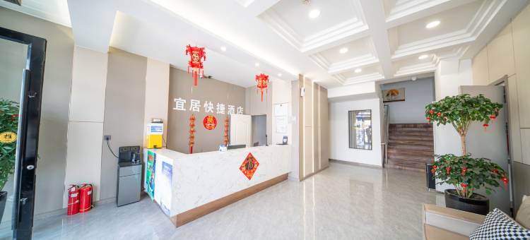 宜居快捷酒店(包头火车站店)图片
