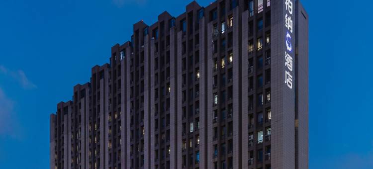 柏纳S酒店(SM广场厦门高崎机场店)图片