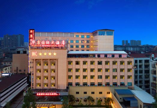 华康国际大酒店外景图