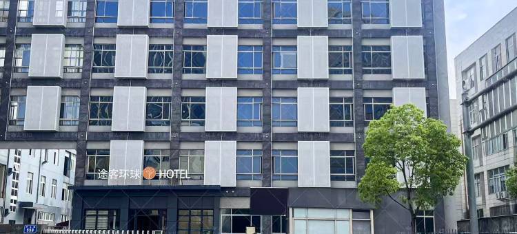 途客环球HOTEL(温州南站店)图片