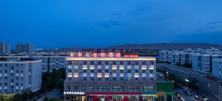 吉木萨尔紫荆花连锁酒店图片