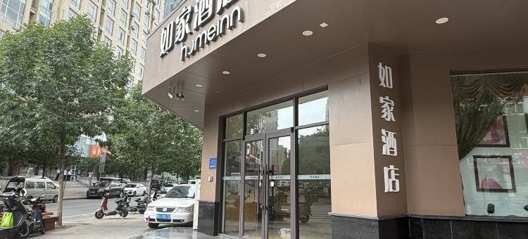 如家酒店(太原解放路柳巷钟楼街店)图片