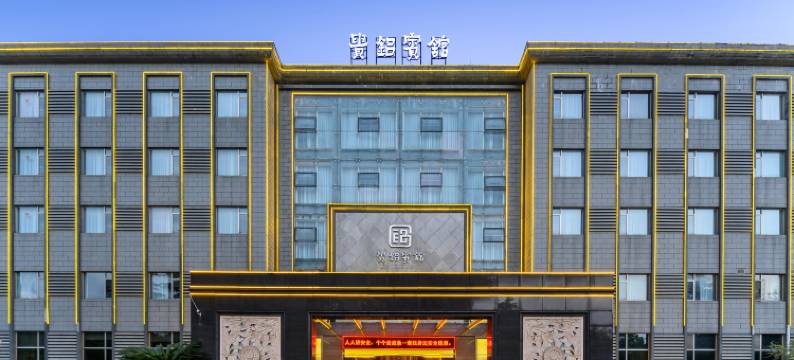 贵阳贵铝宾馆(贵州医科大学附属白云医院店)图片