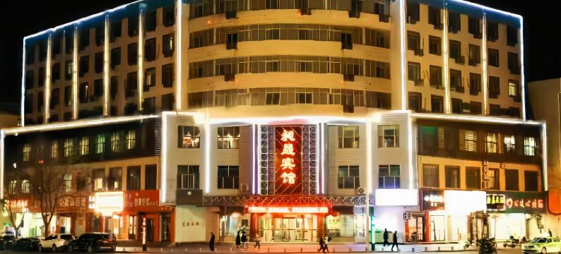 武威·昶晟宾馆(第十八中步行街店)图片