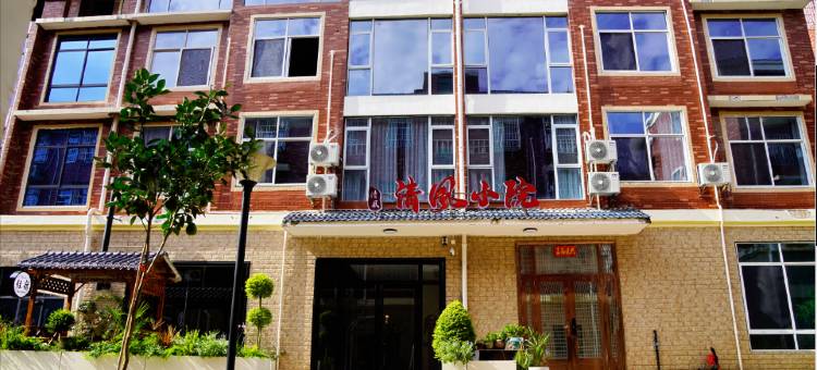 清风小院(株洲方特度假区店)图片