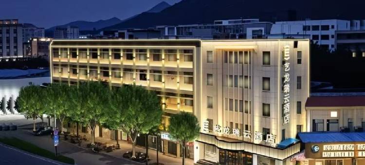 艺龙瑞云酒店(泰山火车站天外村店)图片