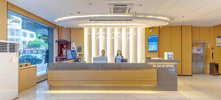 陆丰大家乐酒店(玄武山店)图片