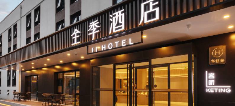 全季酒店(北京首经贸纪家庙地铁站店)图片