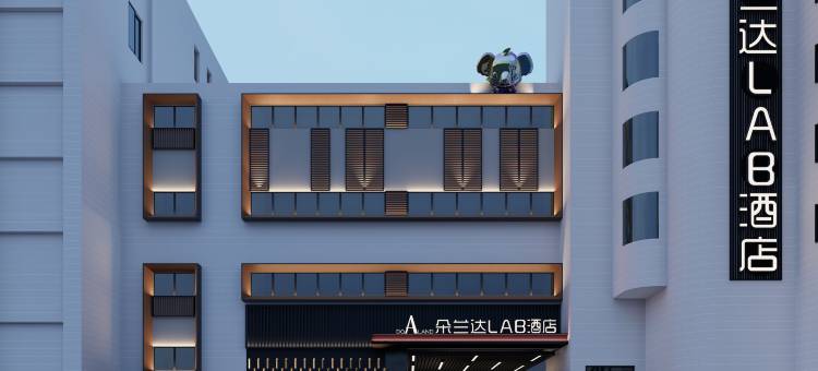 朵兰达LAB酒店(贵阳喷水池地铁站甲秀楼店)图片
