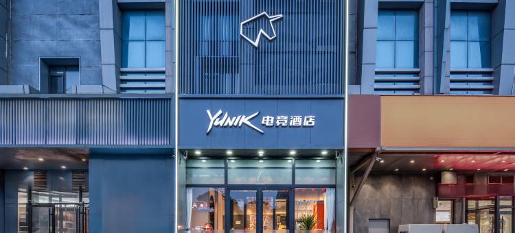如家Yunik电竞酒店(烟台渤海轮渡幸福路店)图片