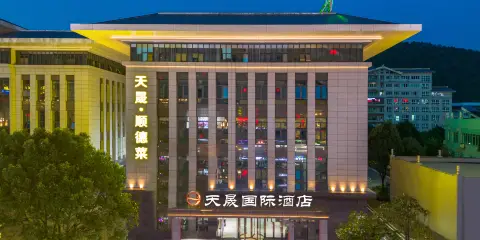 天晟國際酒店(黔南師院萬達店)