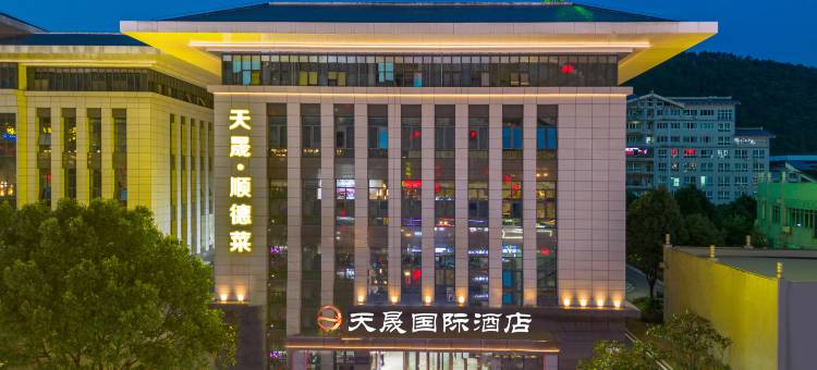 天晟国际酒店(黔南师院万达店)图片