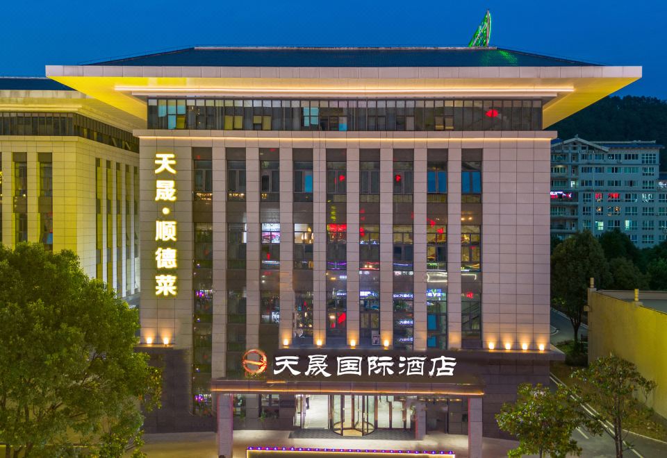 天晟国际酒店外景图