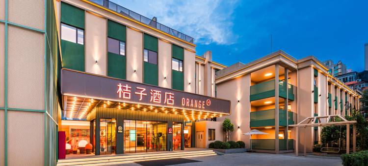 桔子酒店(北京马甸桥地铁站店)图片