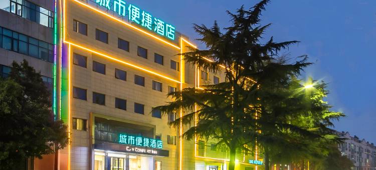 城市便捷酒店(温县太行路胖发祥店)图片
