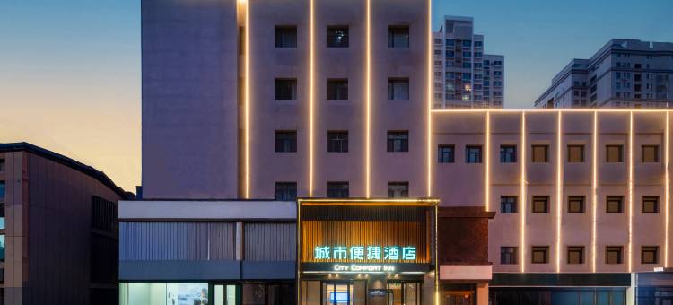 城市便捷酒店(乌鲁木齐铁路局地铁站店)图片