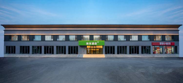 海友酒店(沈阳桃仙国际机场店)图片