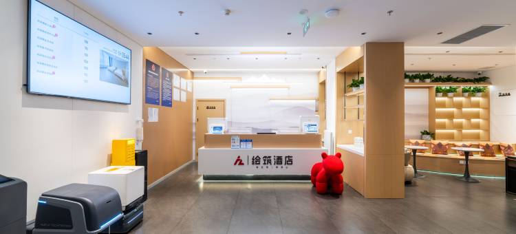 绘筑酒店(北京南站蒲黄榆地铁站店)图片