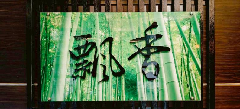 丽多森林度假酒店图片