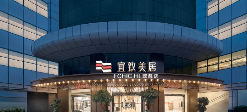 广州北京路步行街宜致美居图片