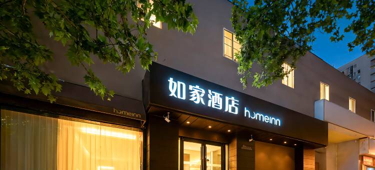 如家酒店·neo(西安西京医院胡家庙地铁站店)图片