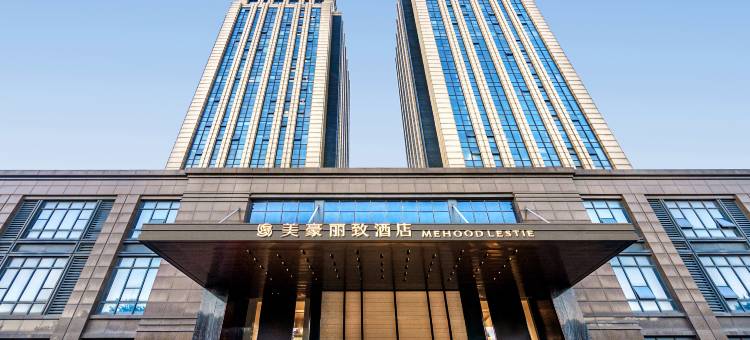 美豪丽致酒店(杭州萧山通惠北路店)图片