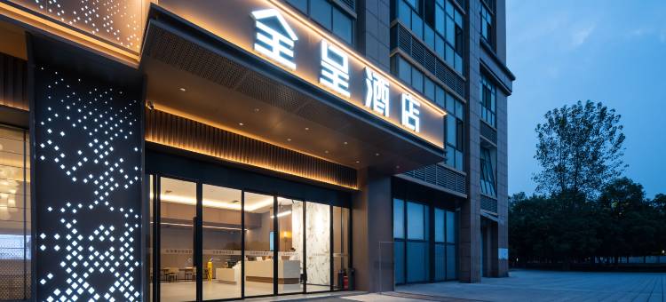 全呈酒店(成都新都西南石油大学店)图片