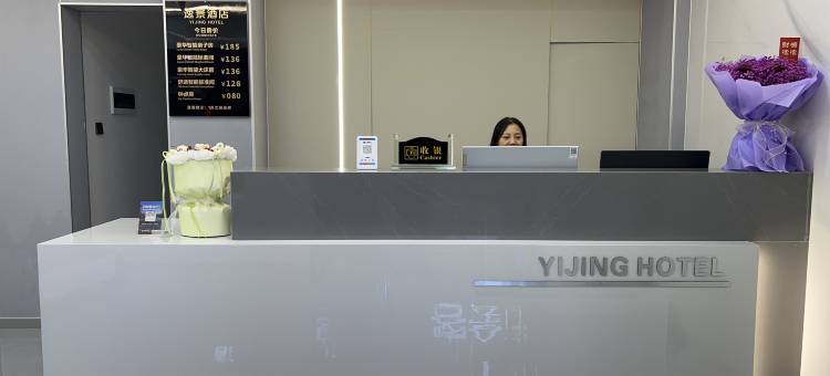 逸景酒店(陇南市第一人民医院店)图片