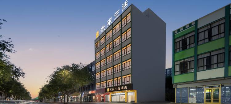 未来生活酒店(朝阳路店)图片