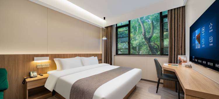 梧品·遇见百草园·树下奇遇时光简奢酒店(绍兴鲁迅故里景区店)图片