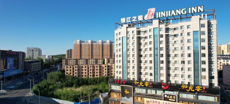 锦江之星(乌兰察布集宁火车站幸福路店)图片
