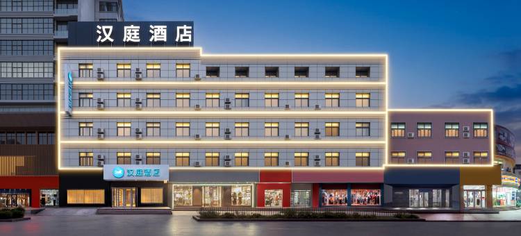 汉庭酒店(莱阳市旌旗路市政府店)图片