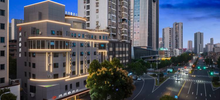 娄底鸿润S酒店图片