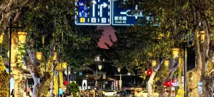 如家酒店·neo(苏州观前南门地铁站店)图片