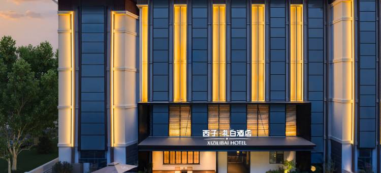 西子·礼白酒店(九寨沟景区千古情店)图片