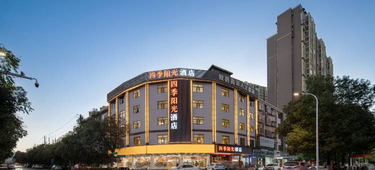 四季阳光酒店(攸县望云国际广场店)图片